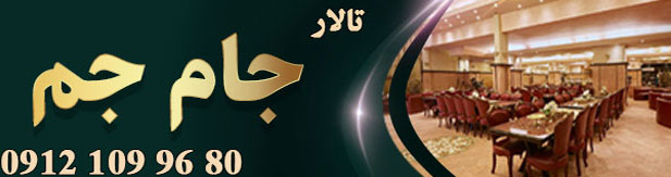 جام جم سهروردی