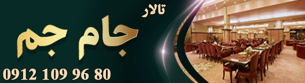 جام جم سهروردی