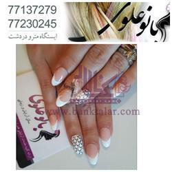 آرایشگاه زنانه بانو علوی