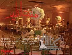 تشریفات عروسی هفت اقلیم