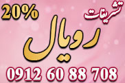 تشریفات عروسی رویال